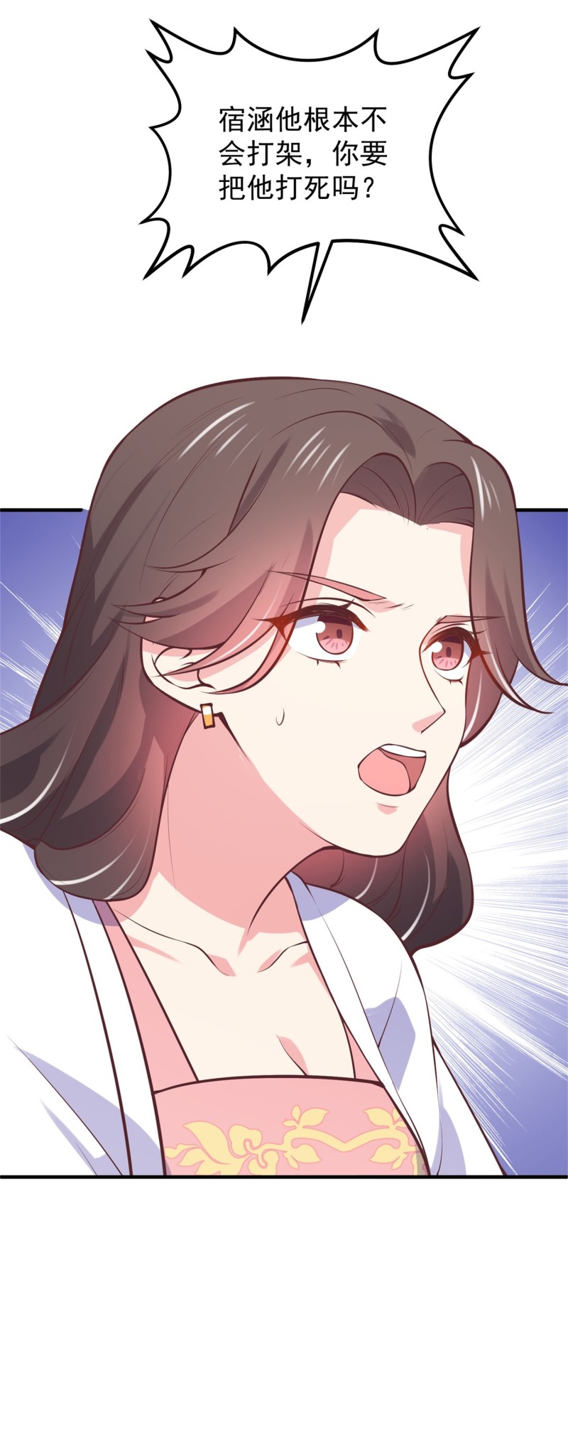 第54话 三角关系，两败俱伤-第54话