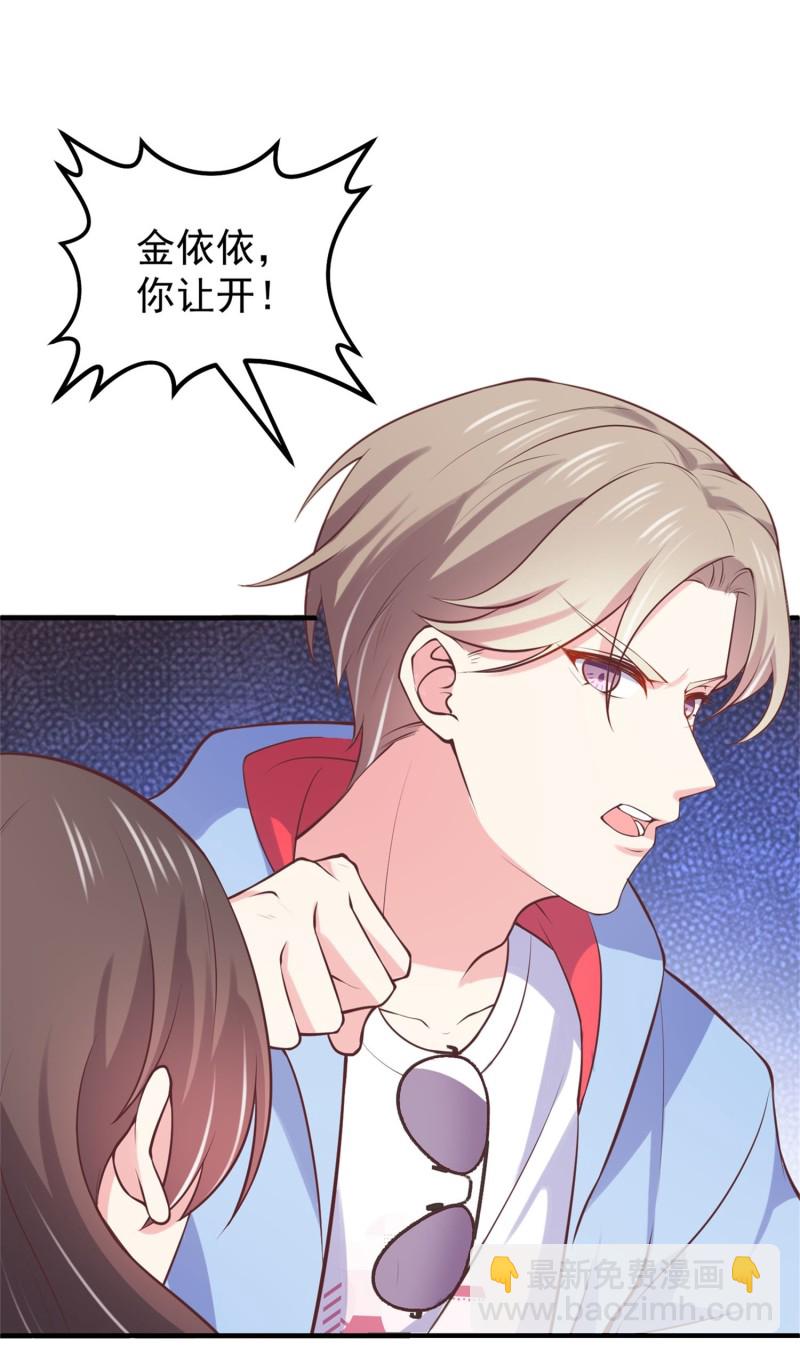 第54话 三角关系，两败俱伤-第54话