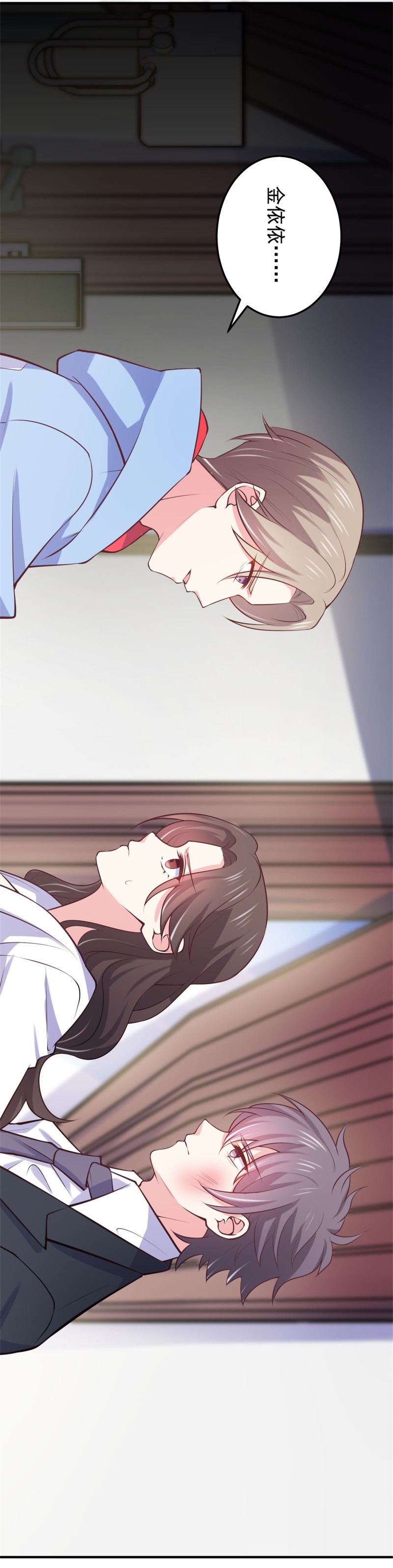 第54话 三角关系，两败俱伤-第54话