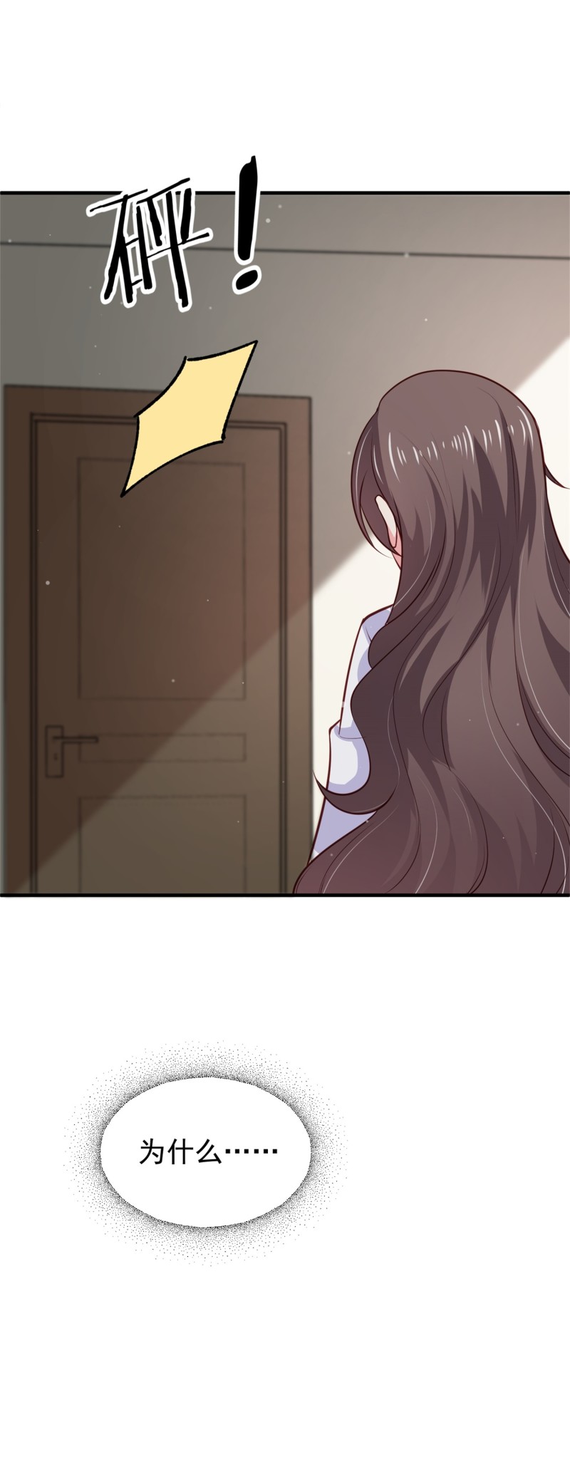 第54话 三角关系，两败俱伤-第54话