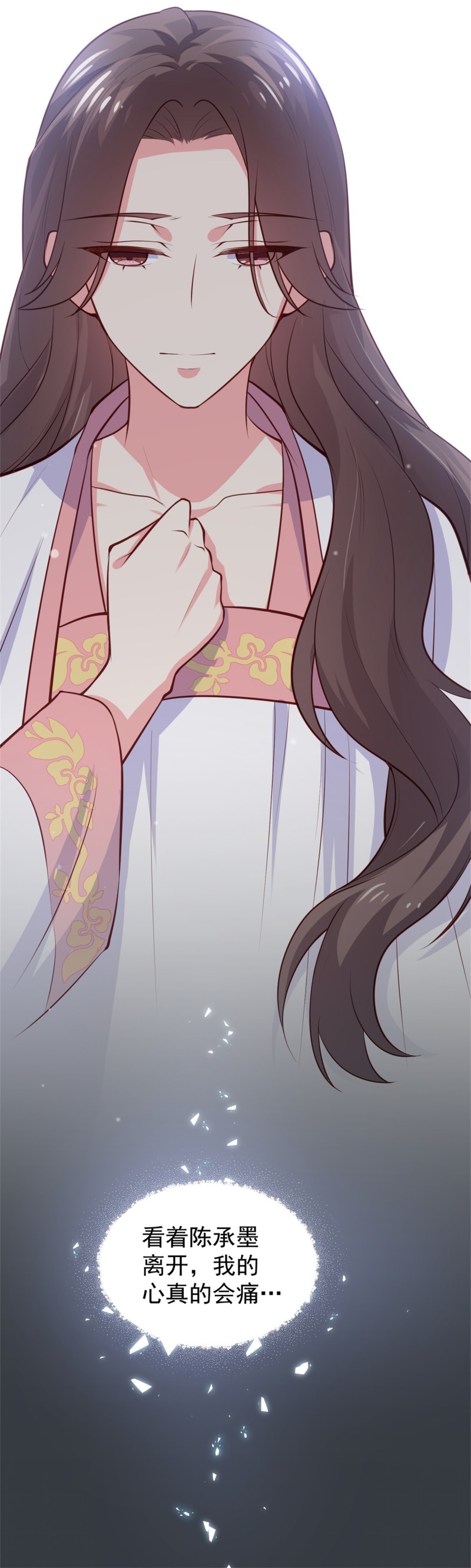 第54话 三角关系，两败俱伤-第54话