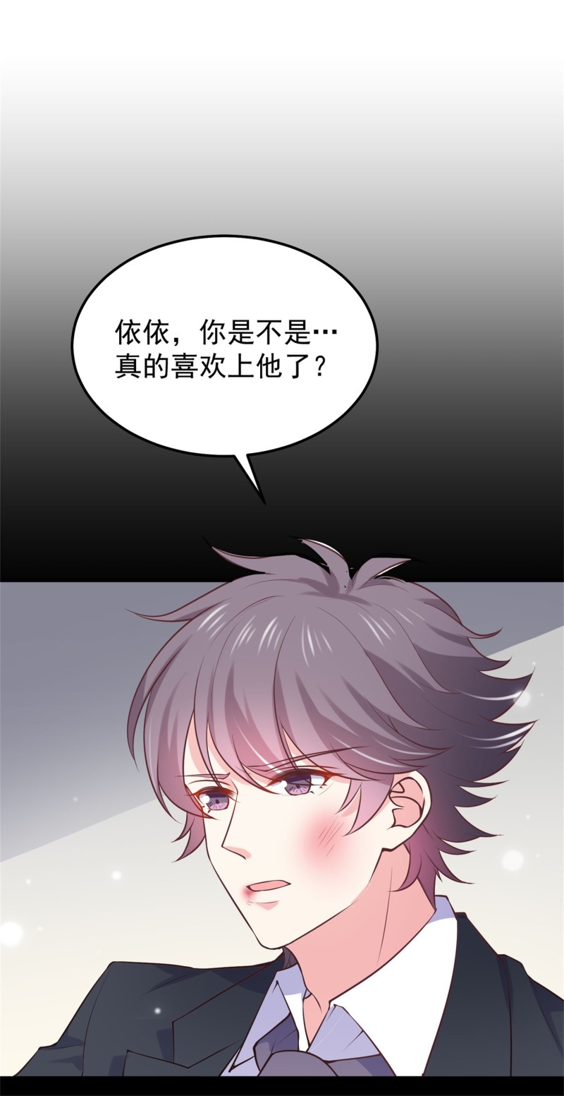 第54话 三角关系，两败俱伤-第54话