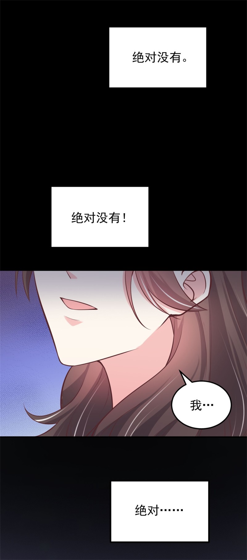 第54话 三角关系，两败俱伤-第54话