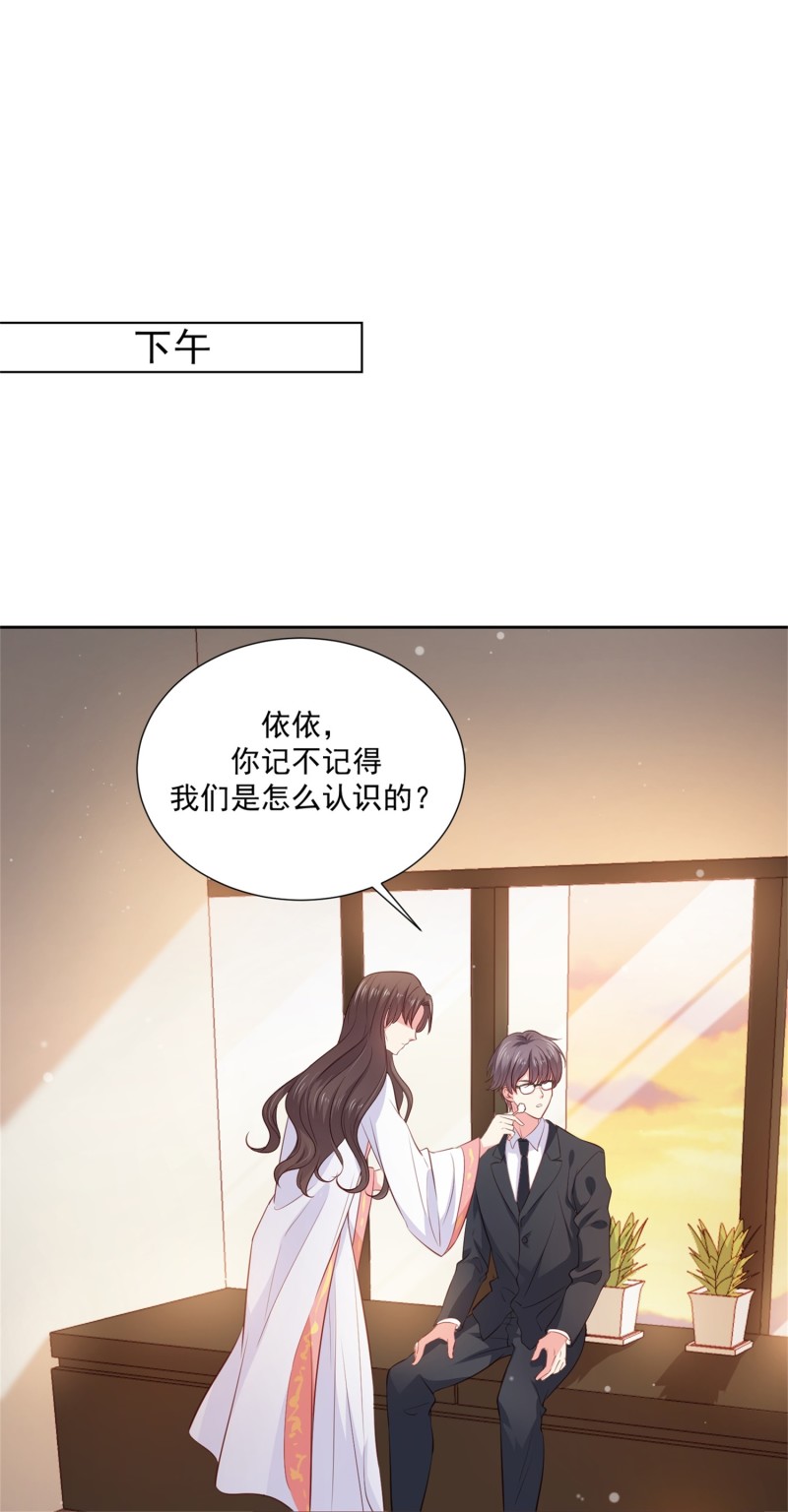 第54话 三角关系，两败俱伤-第54话