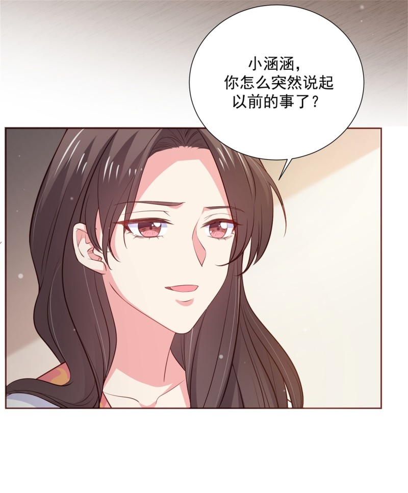 第54话 三角关系，两败俱伤-第54话