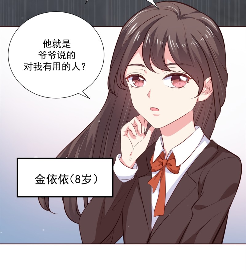 第54话 三角关系，两败俱伤-第54话