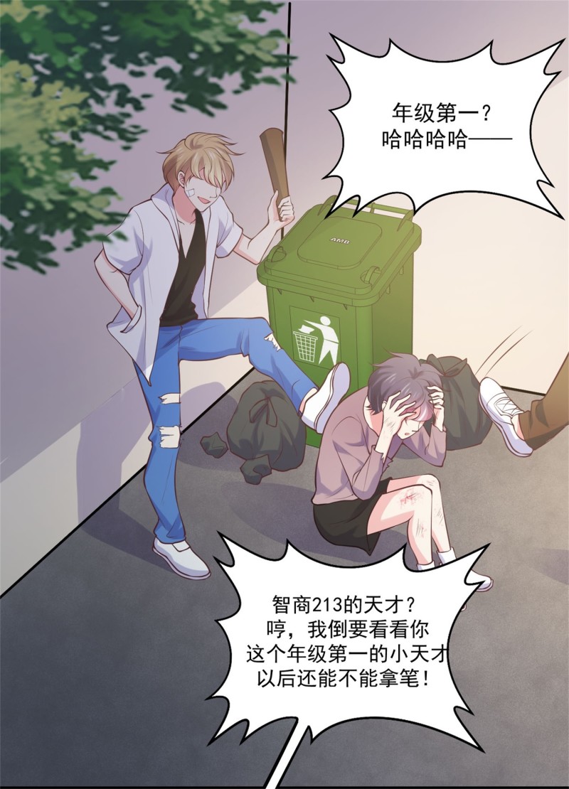 第54话 三角关系，两败俱伤-第54话