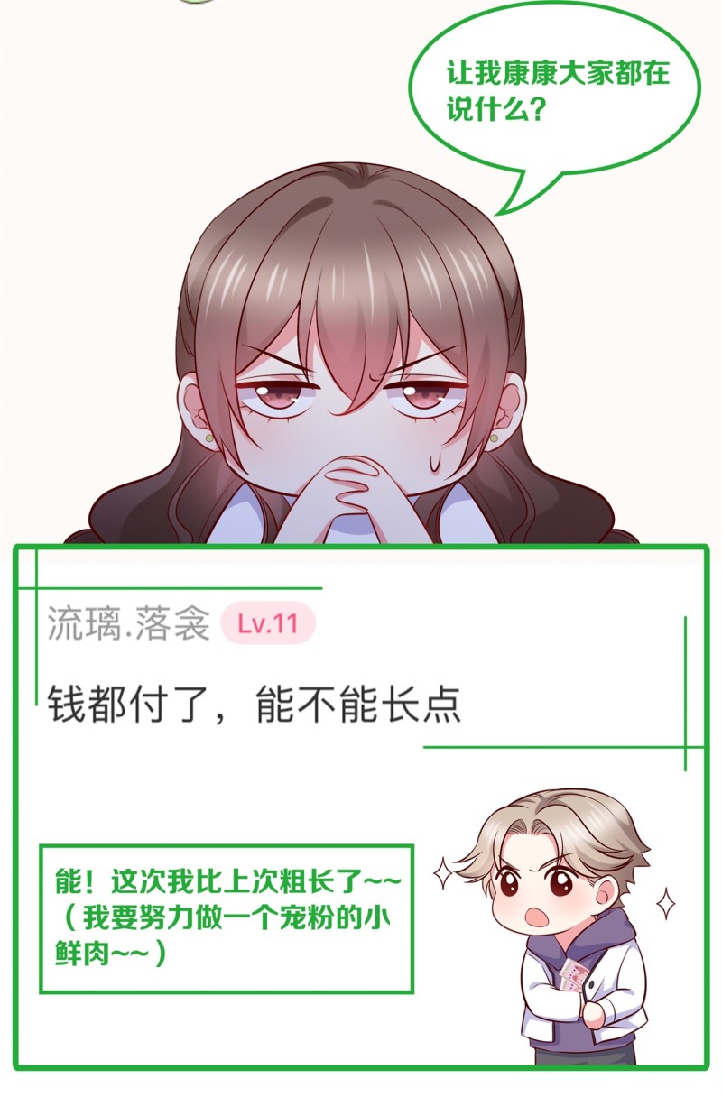 第54话 三角关系，两败俱伤-第54话