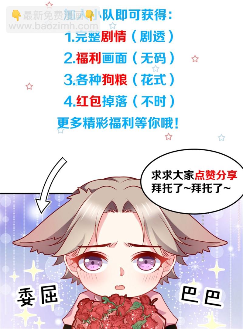 第54话 三角关系，两败俱伤-第54话