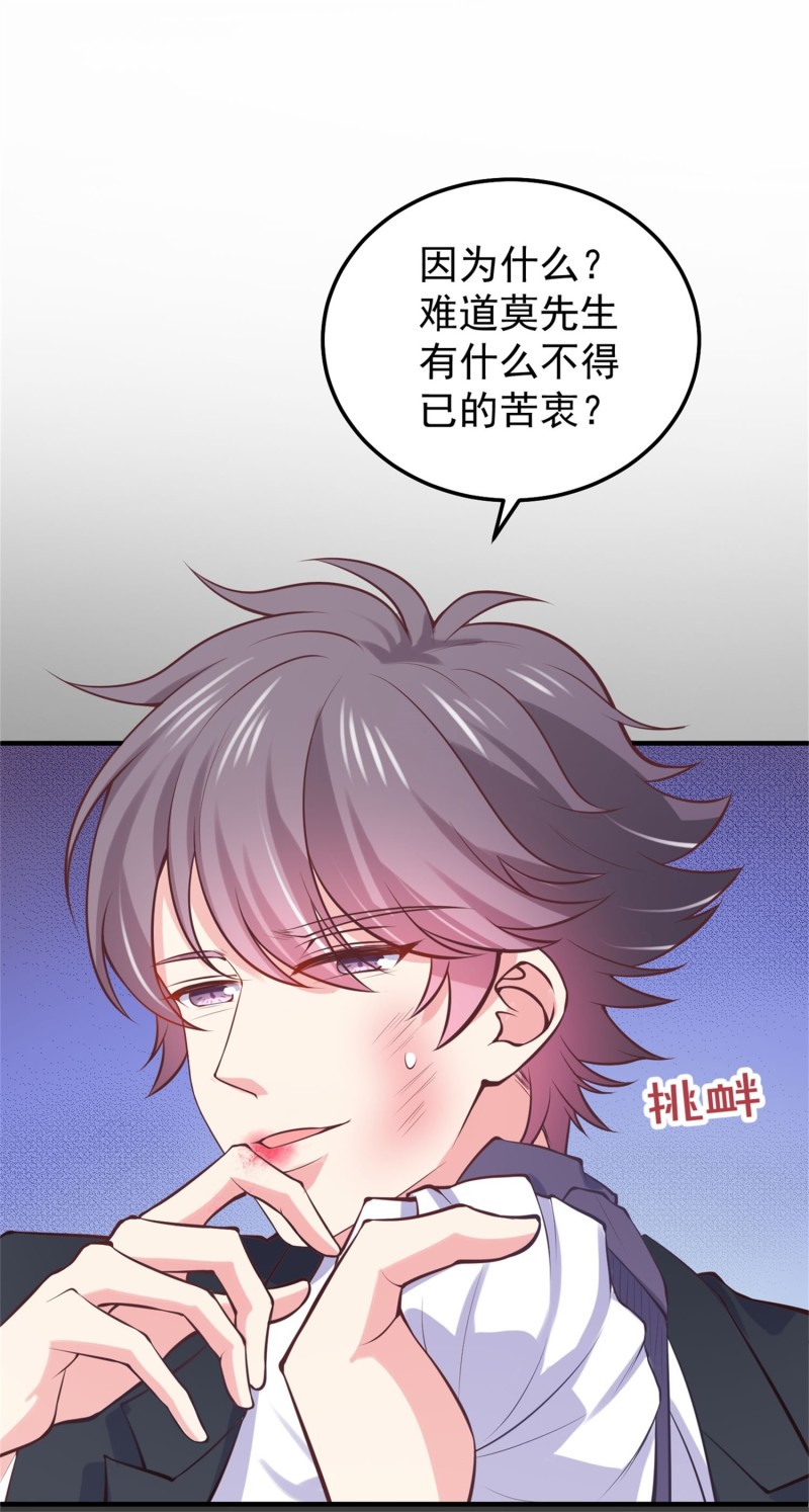 第54话 三角关系，两败俱伤-第54话