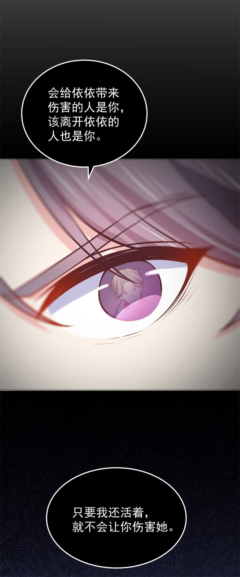 第54话 三角关系，两败俱伤-第54话
