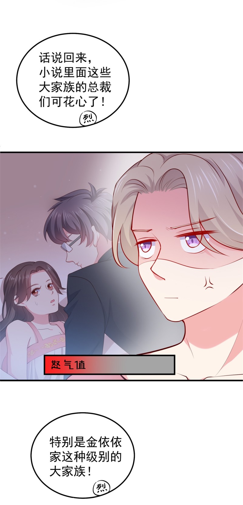 第56话 陈承墨吃醋了-第56话