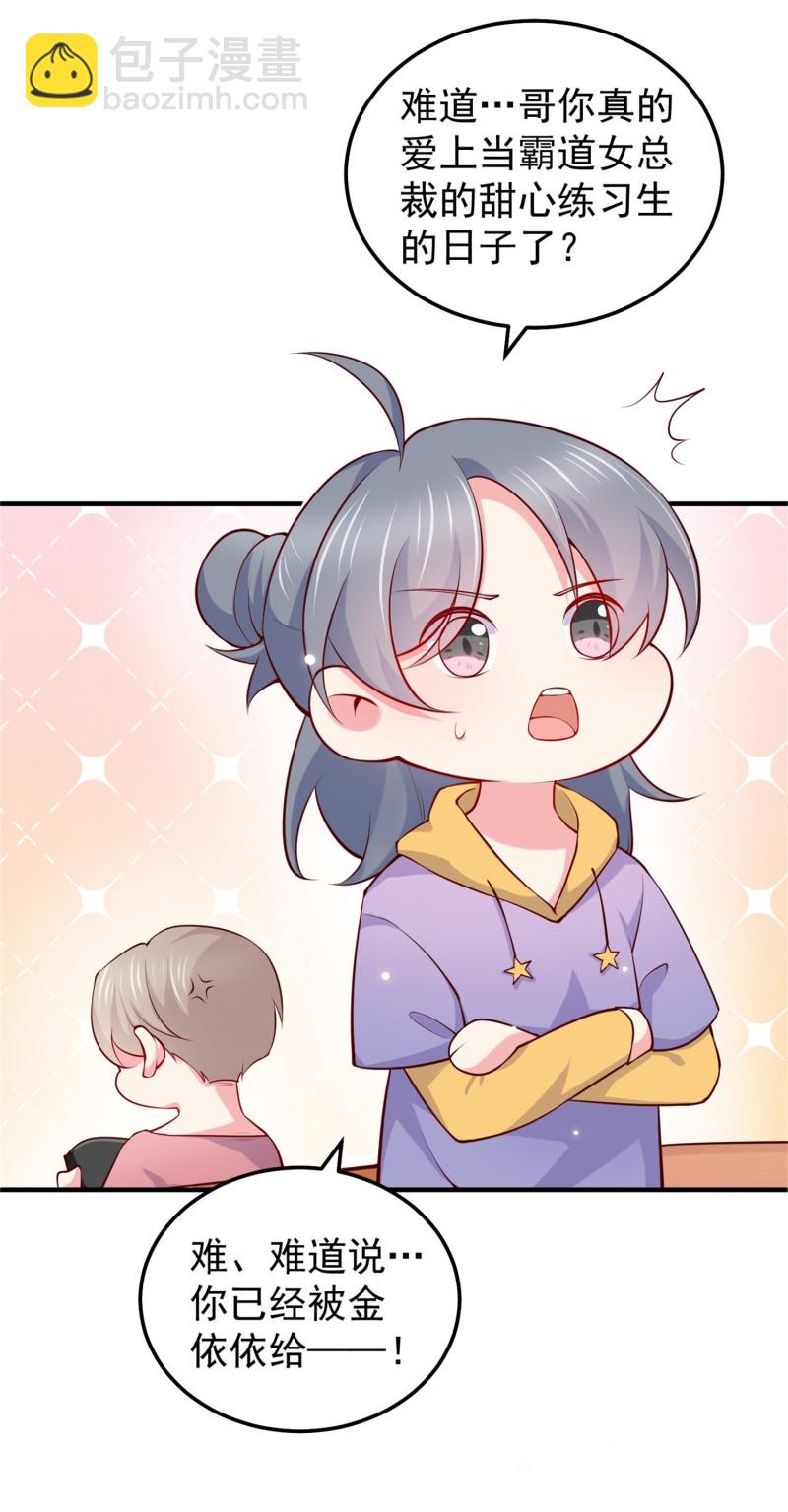 第56话 陈承墨吃醋了-第56话