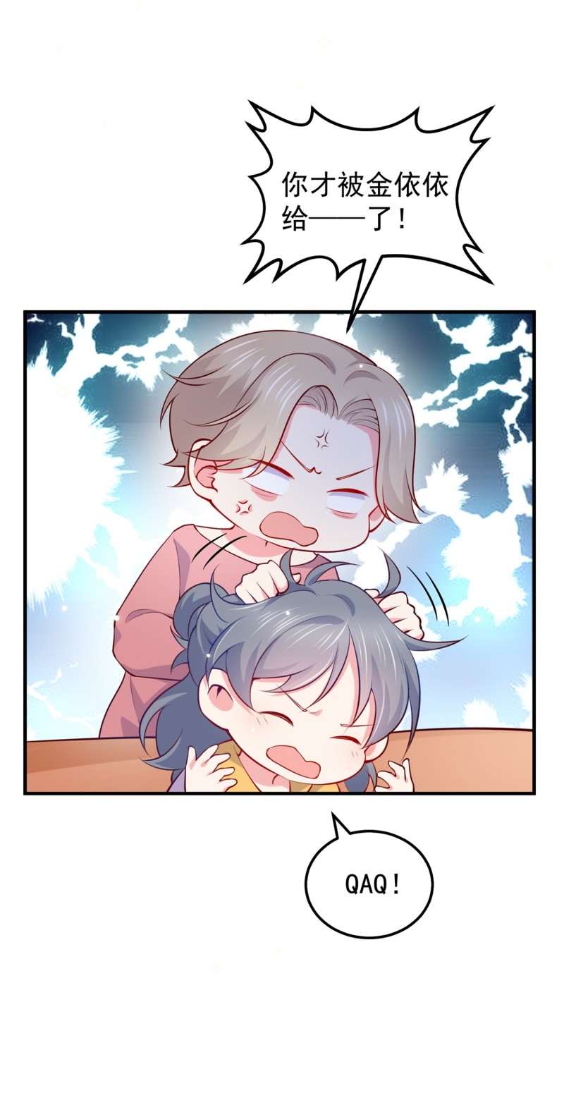 第56话 陈承墨吃醋了-第56话