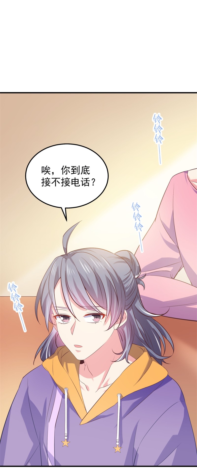 第56话 陈承墨吃醋了-第56话