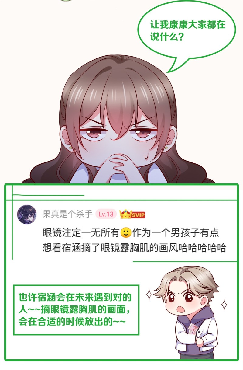 第56话 陈承墨吃醋了-第56话