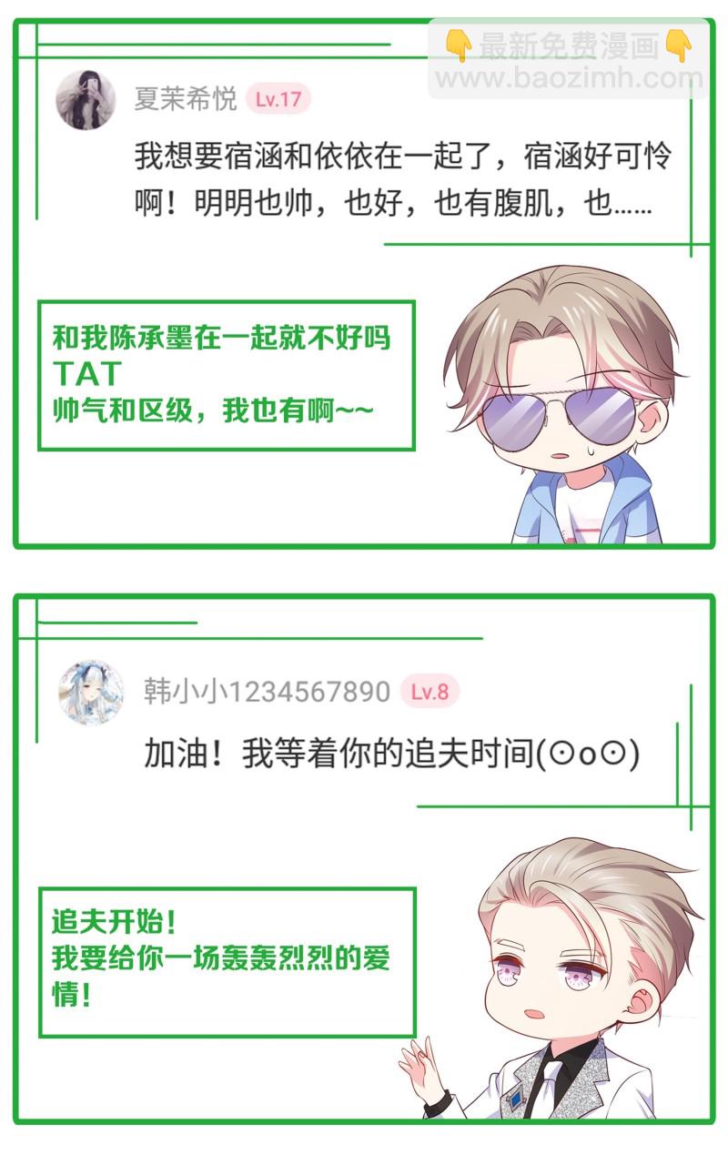 第56话 陈承墨吃醋了-第56话