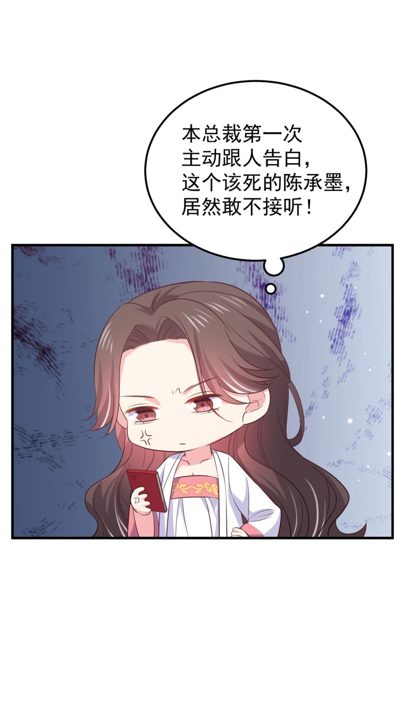 第56话 陈承墨吃醋了-第56话