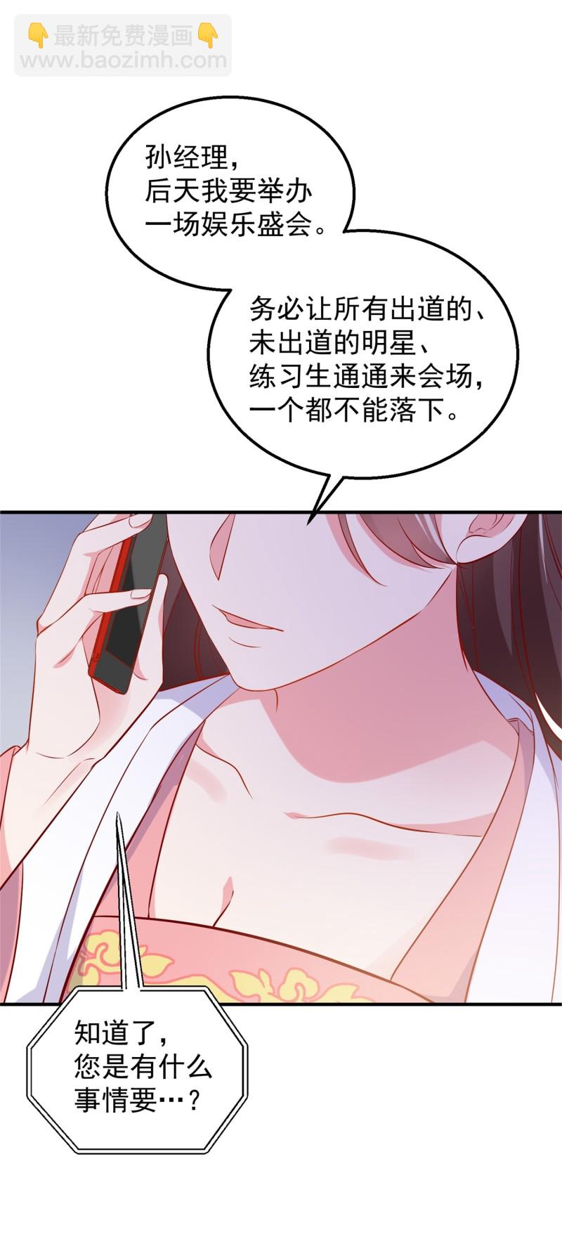 第56话 陈承墨吃醋了-第56话