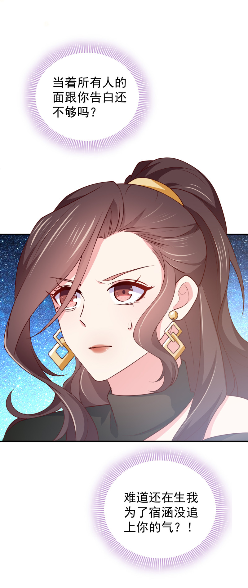第60话 霸气金依依在线求婚-第60话