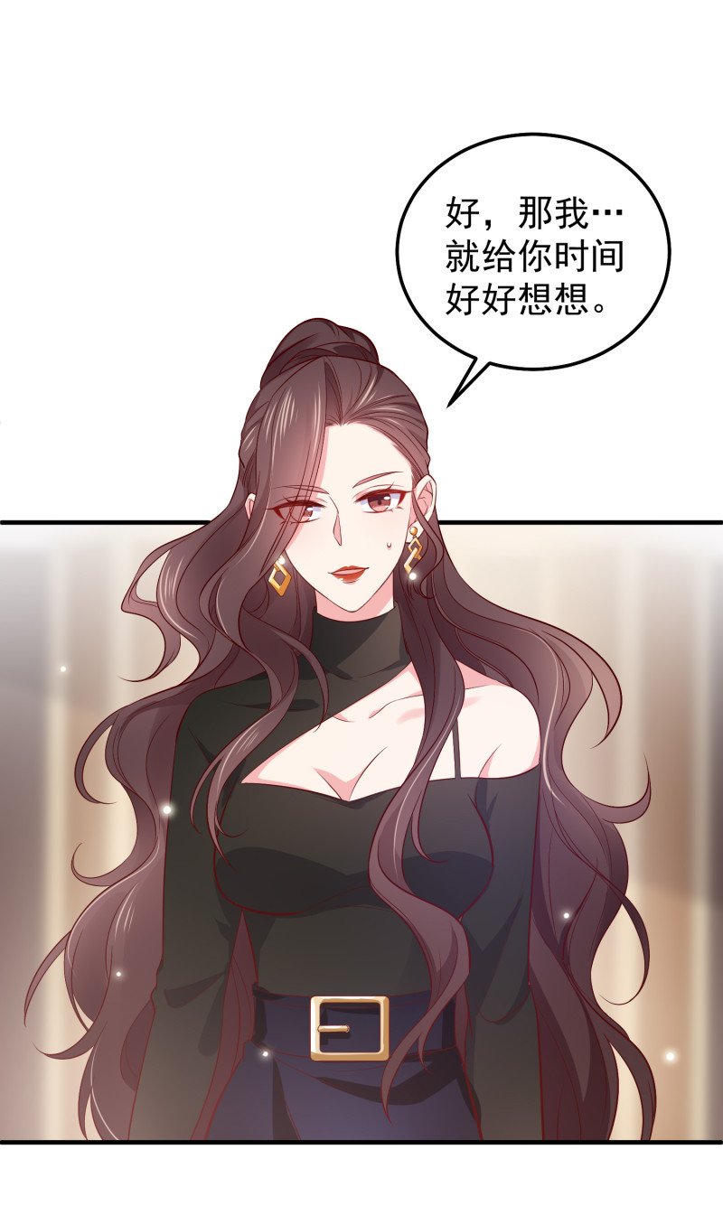 第60话 霸气金依依在线求婚-第60话