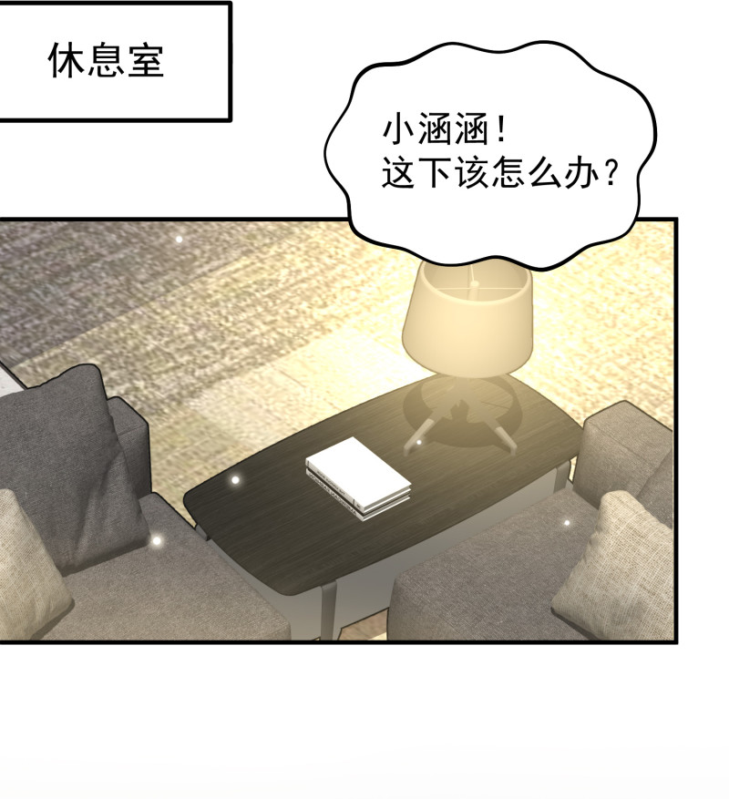 第60话 霸气金依依在线求婚-第60话
