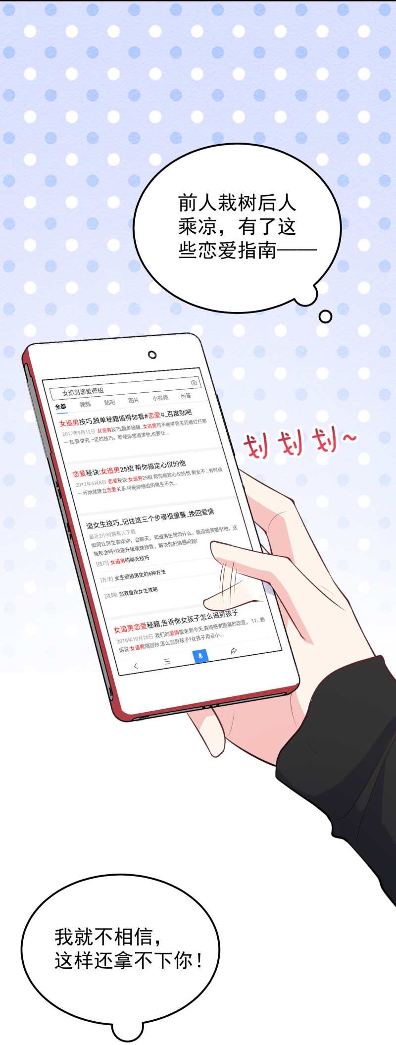 第60话 霸气金依依在线求婚-第60话
