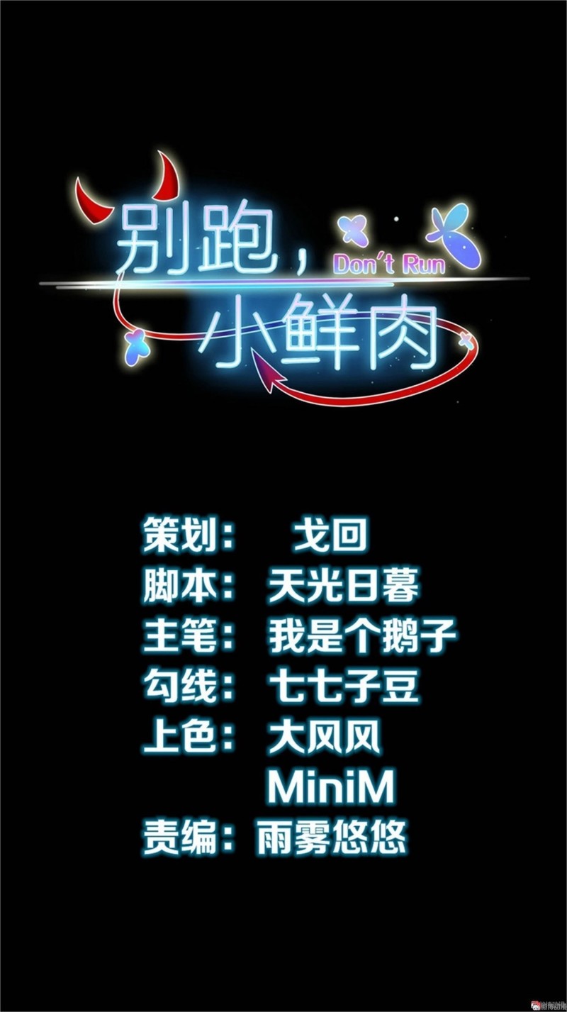 第62话 金依依智取陈承墨-第62话