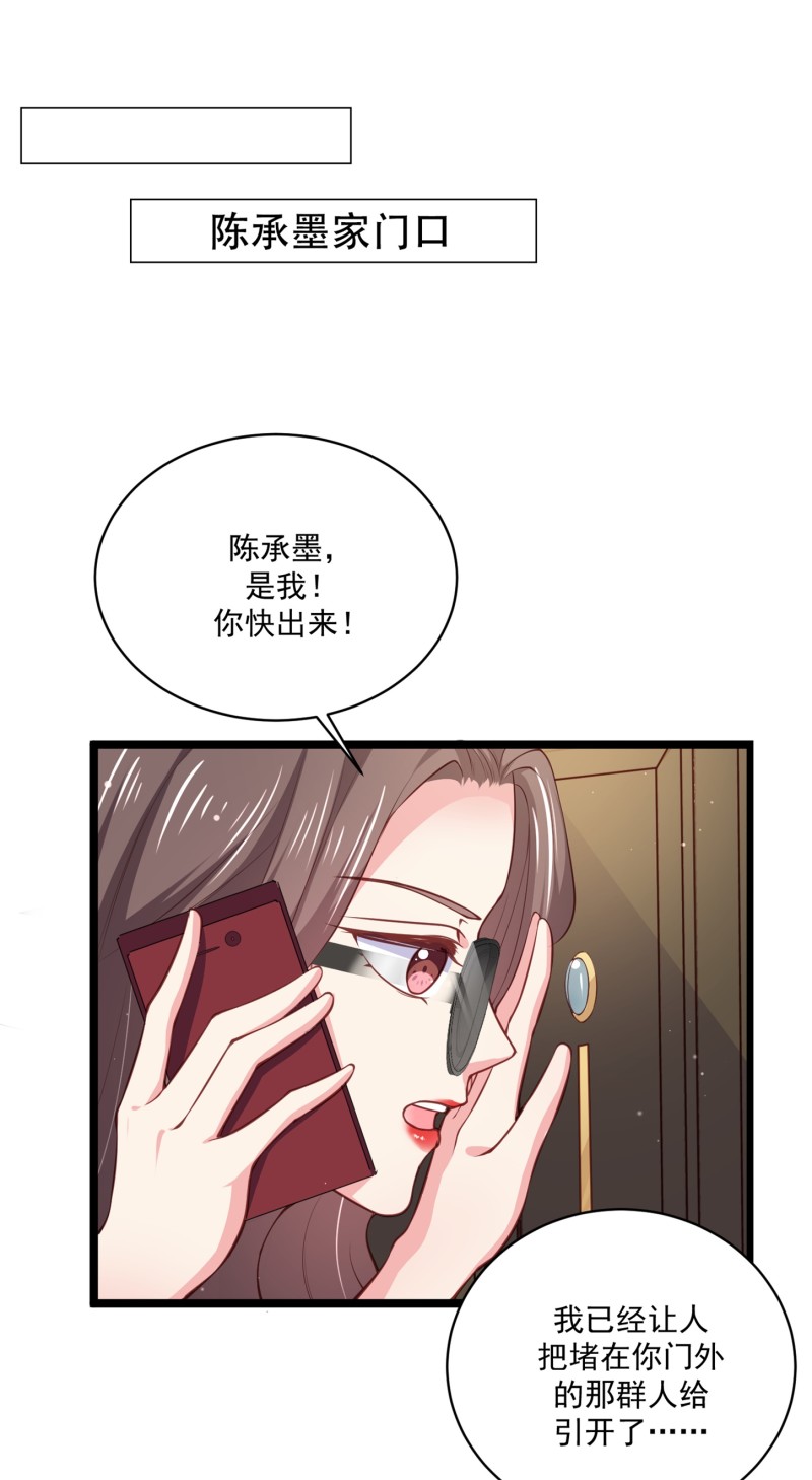 第62话 金依依智取陈承墨-第62话