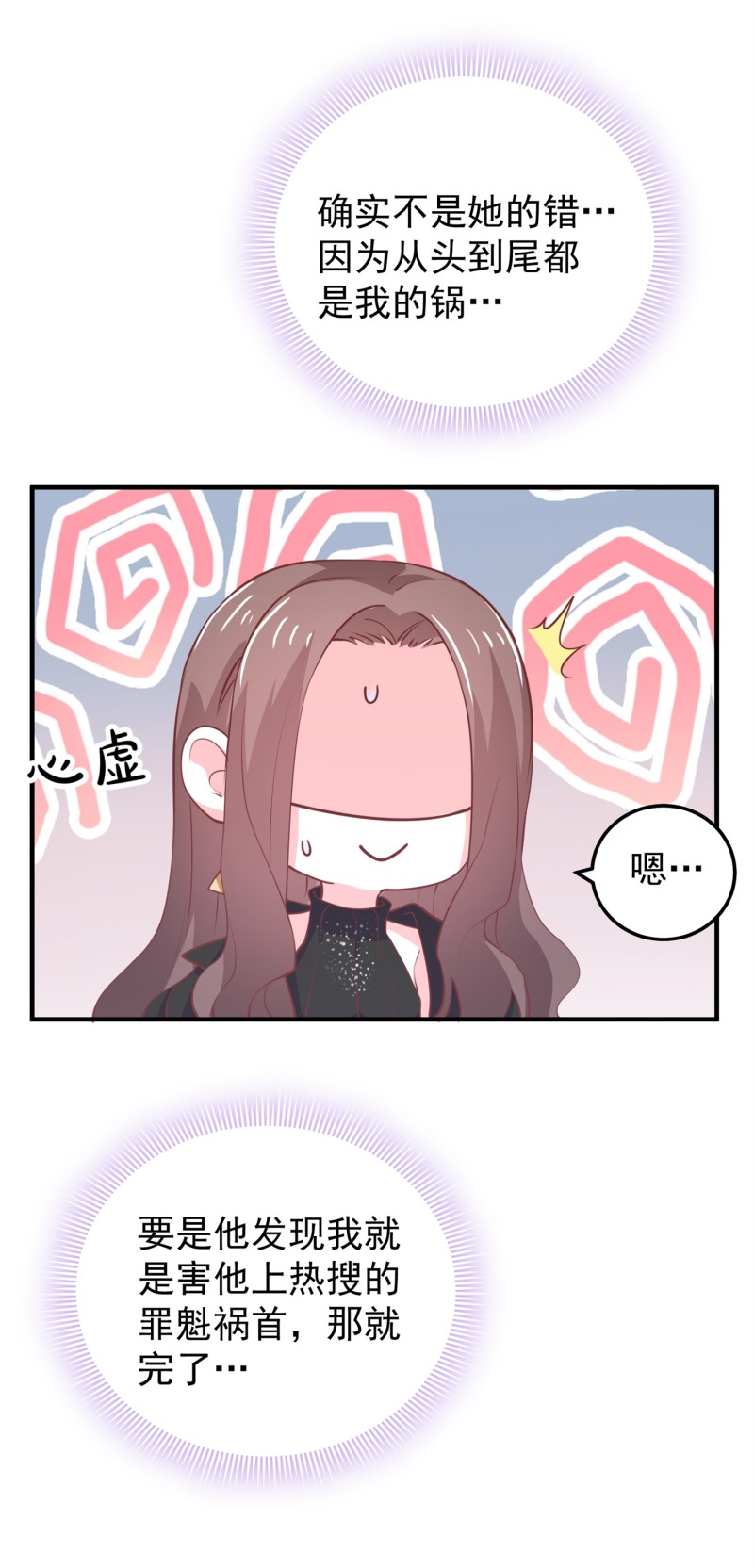 第62话 金依依智取陈承墨-第62话