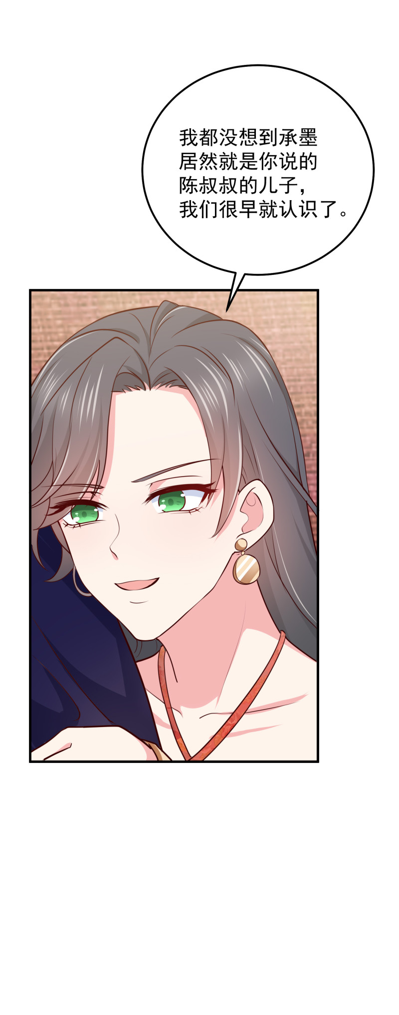 第66话 灌醉陈承墨拍不雅照-第66话