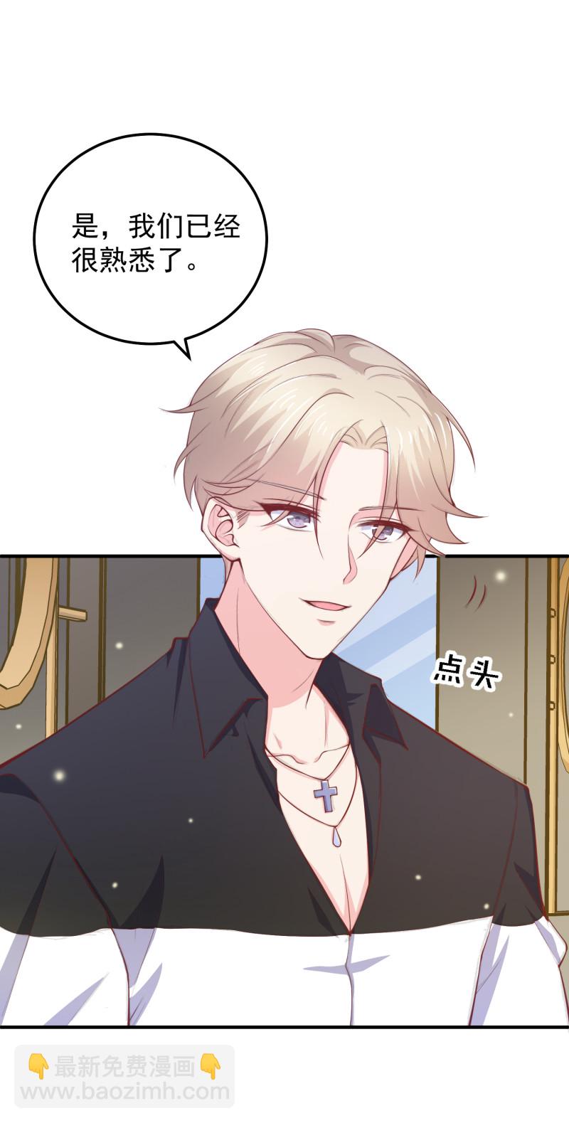 第66话 灌醉陈承墨拍不雅照-第66话