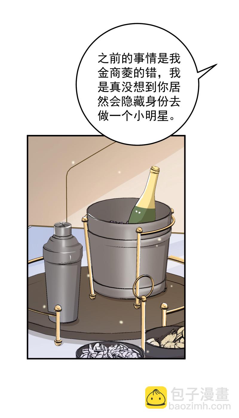 第66话 灌醉陈承墨拍不雅照-第66话