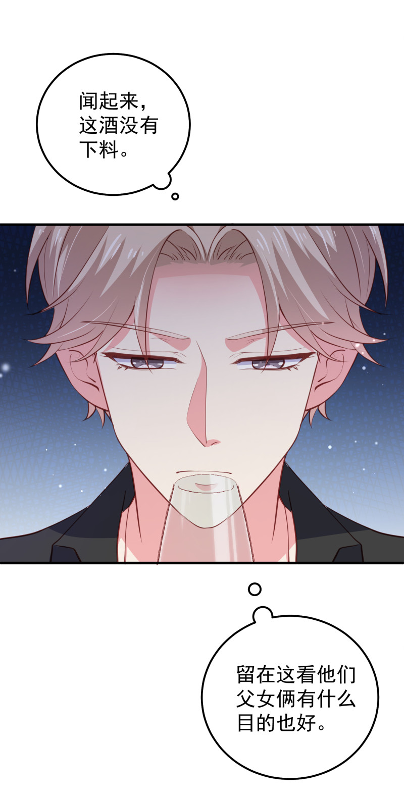 第66话 灌醉陈承墨拍不雅照-第66话