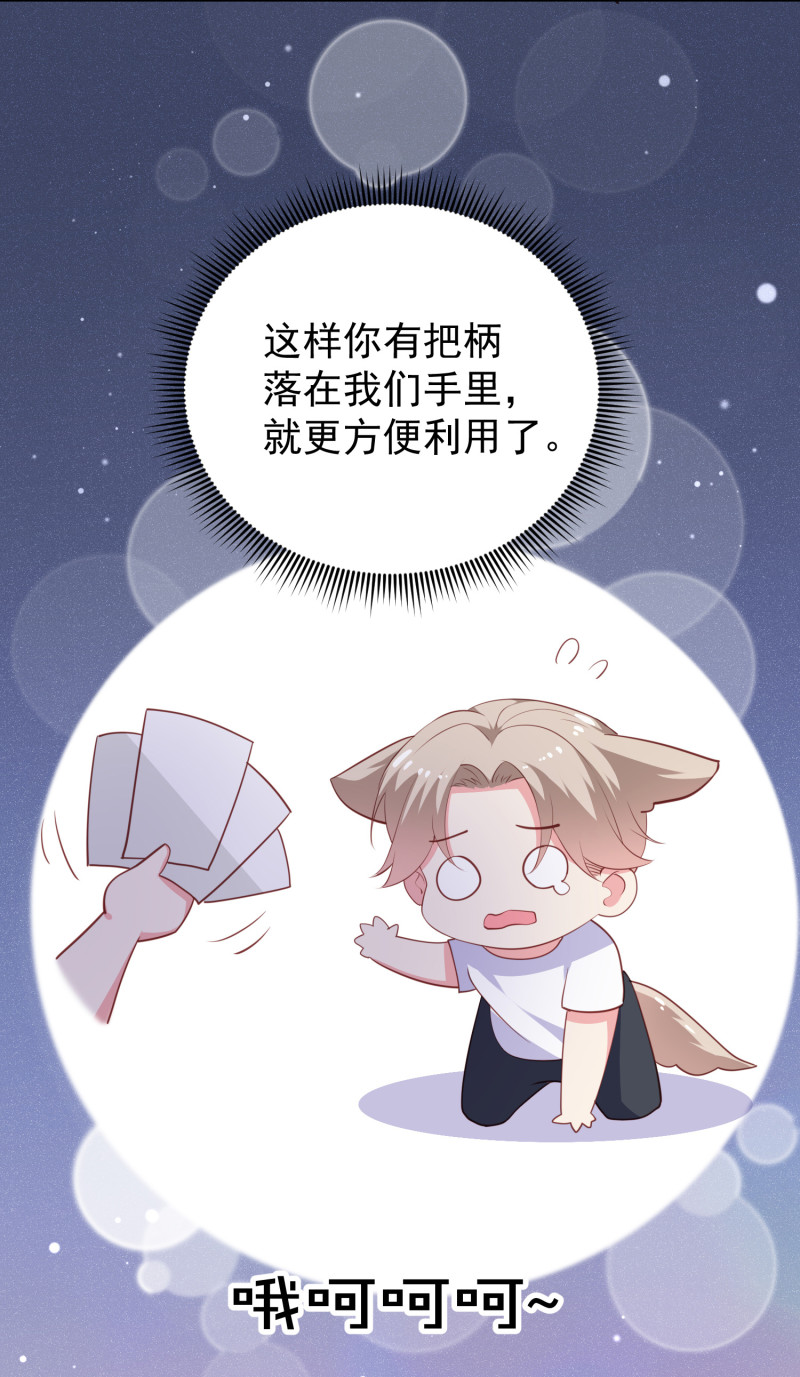 第66话 灌醉陈承墨拍不雅照-第66话