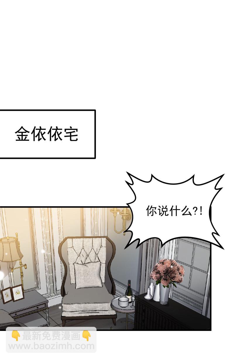 第66话 灌醉陈承墨拍不雅照-第66话