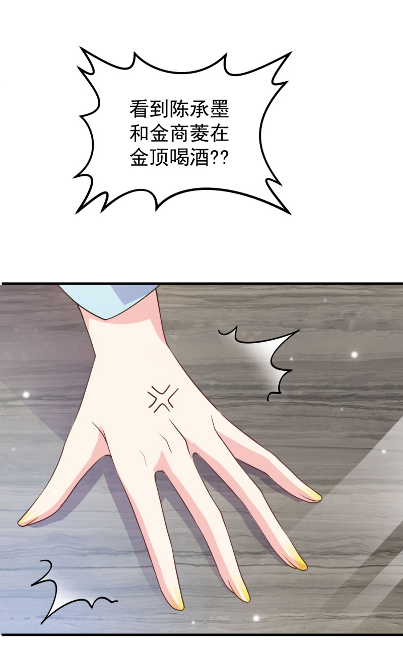 第66话 灌醉陈承墨拍不雅照-第66话