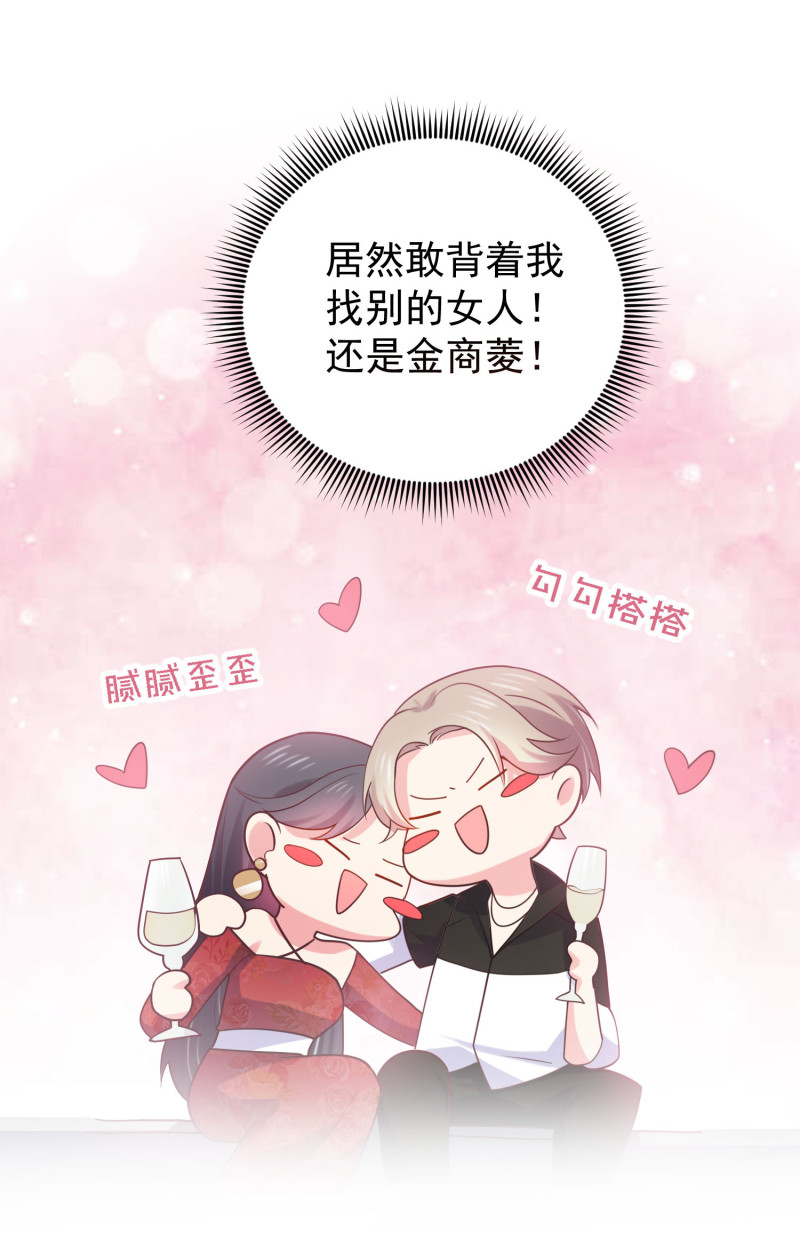 第66话 灌醉陈承墨拍不雅照-第66话