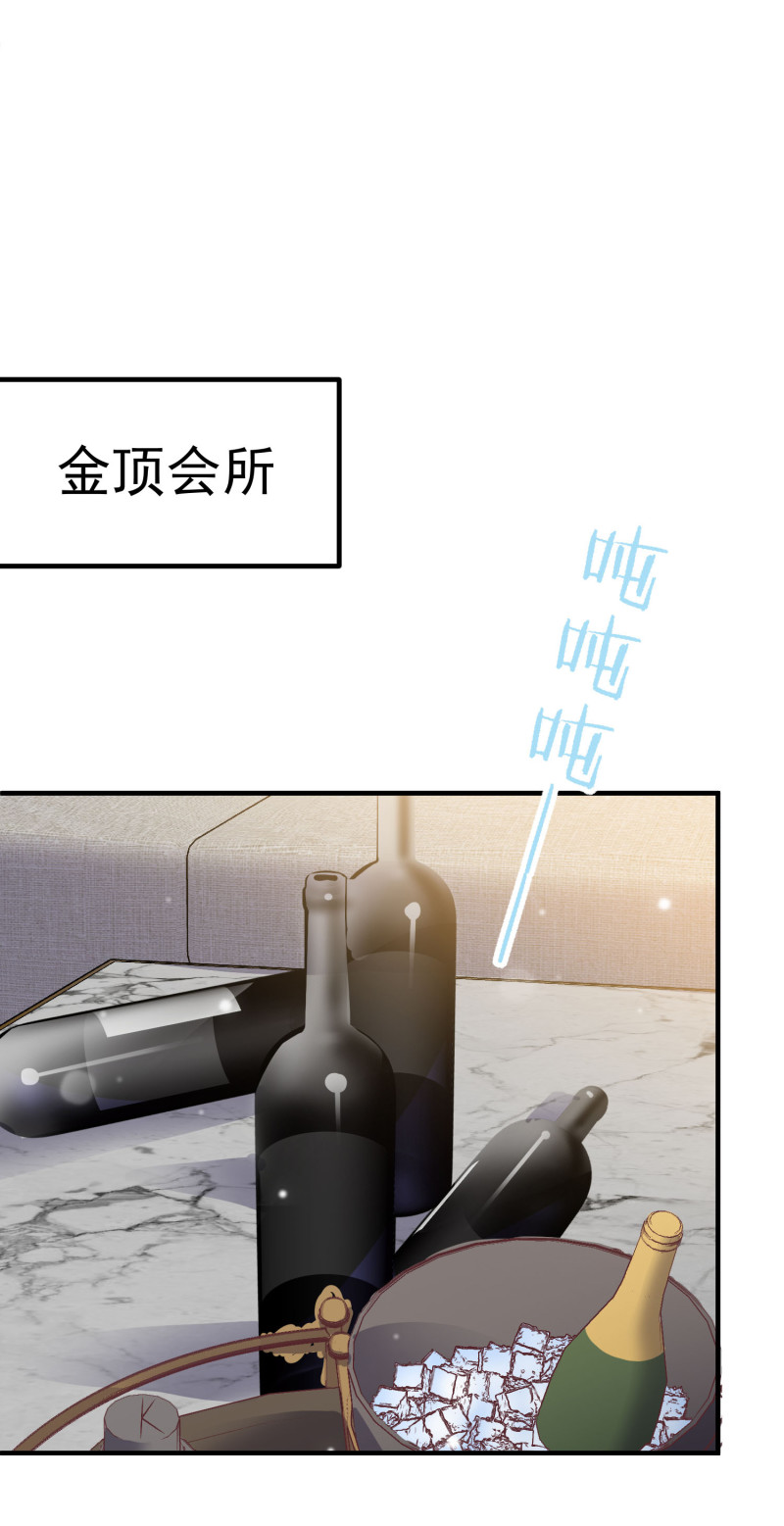 第66话 灌醉陈承墨拍不雅照-第66话