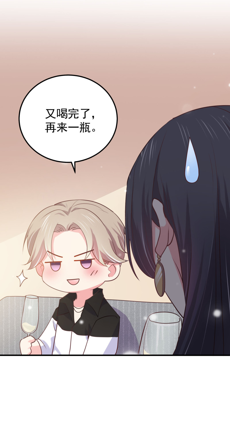 第66话 灌醉陈承墨拍不雅照-第66话