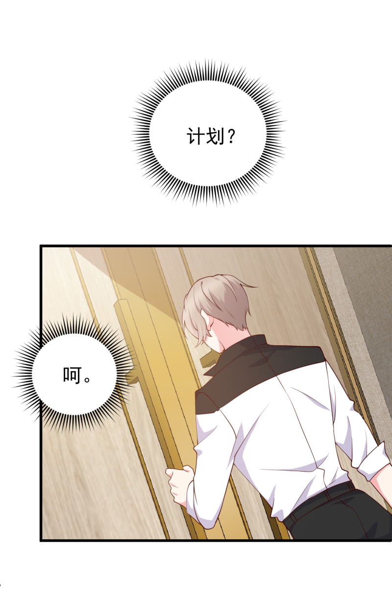 第66话 灌醉陈承墨拍不雅照-第66话