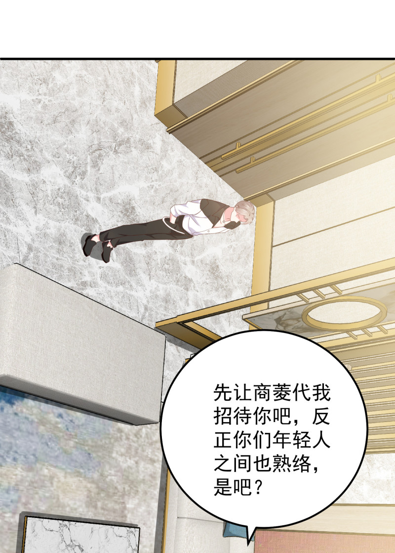 第66话 灌醉陈承墨拍不雅照-第66话
