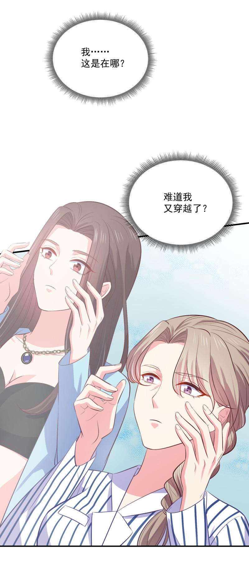 第68话 上垒前突然穿越-第68话