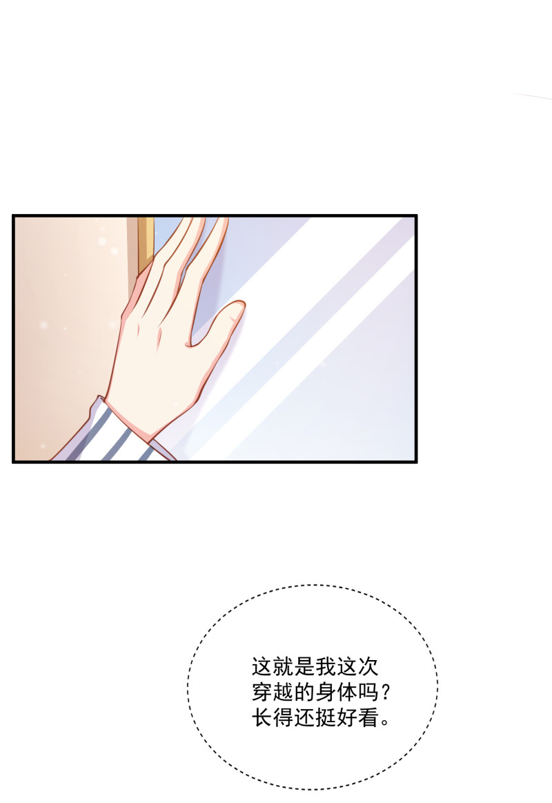 第68话 上垒前突然穿越-第68话