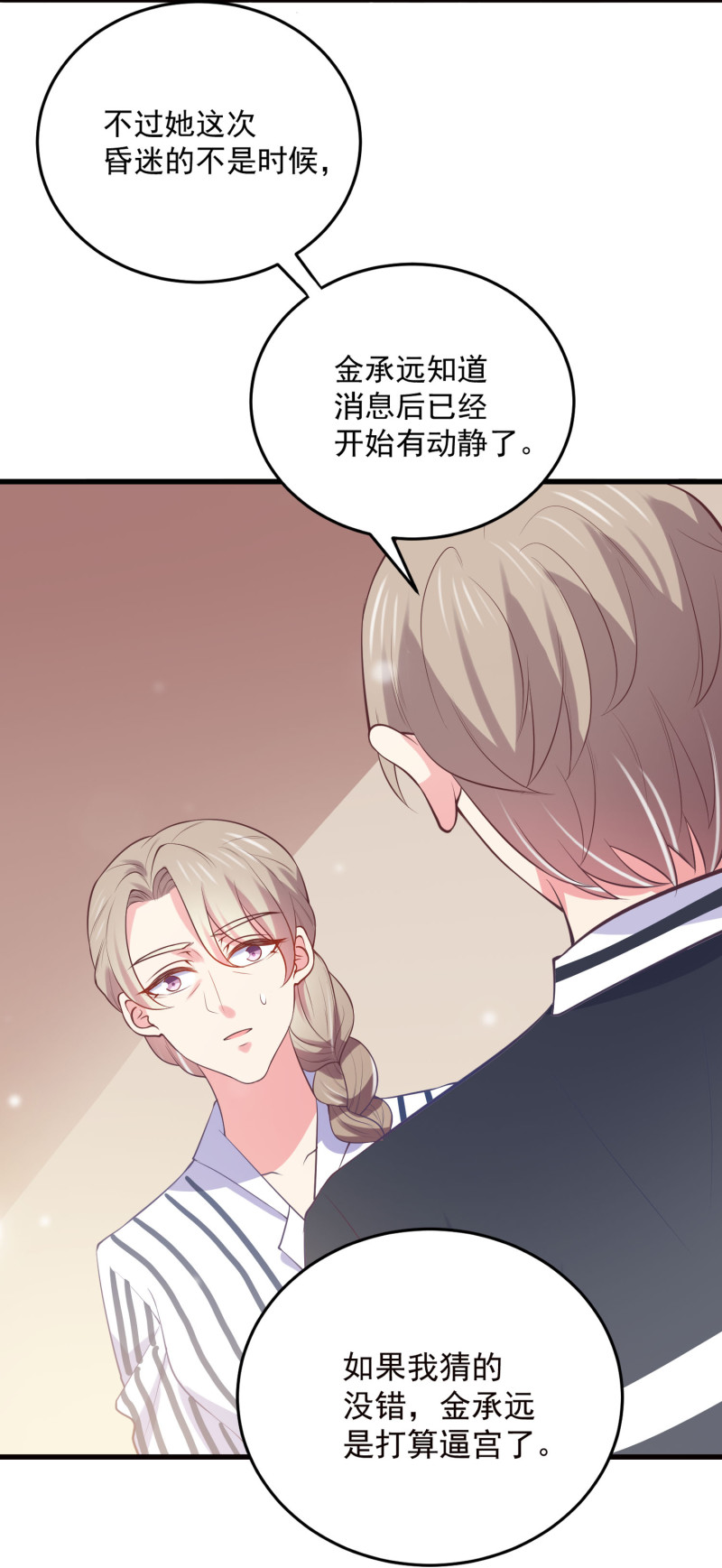第70话 妈，儿子来看你了-第70话