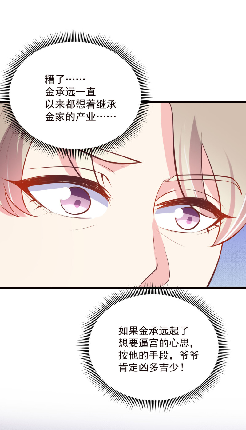 第70话 妈，儿子来看你了-第70话