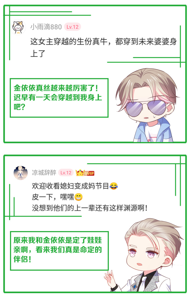 第70话 妈，儿子来看你了-第70话
