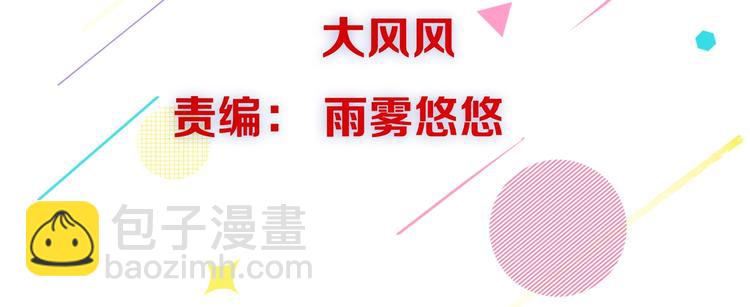 第8话 会打篮球的练习生(1/2)-第8话