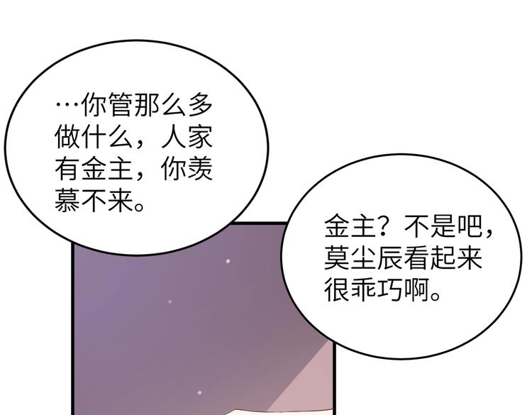 第8话 会打篮球的练习生(1/2)-第8话