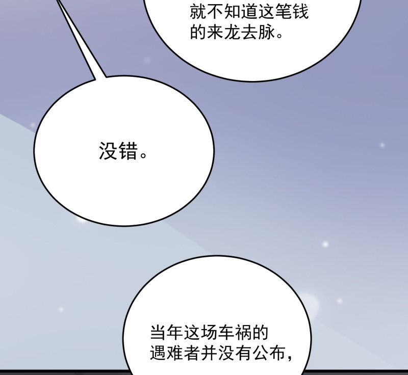 第72话 幕后黑手浮出水面-第72话